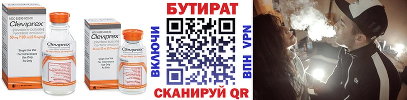 Бутират бутандиол  Волхов 