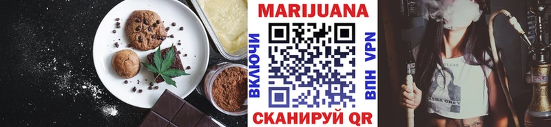 Еда ТГК конопля  Волхов 