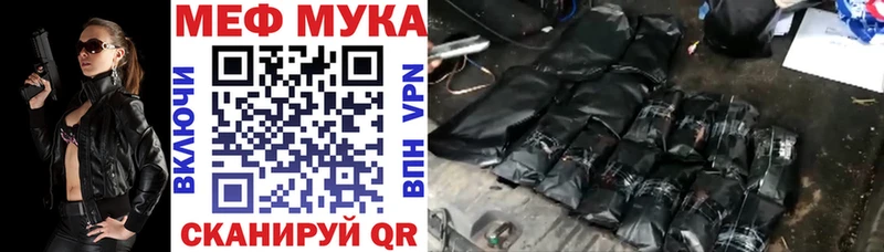 Меф кристаллы Волхов