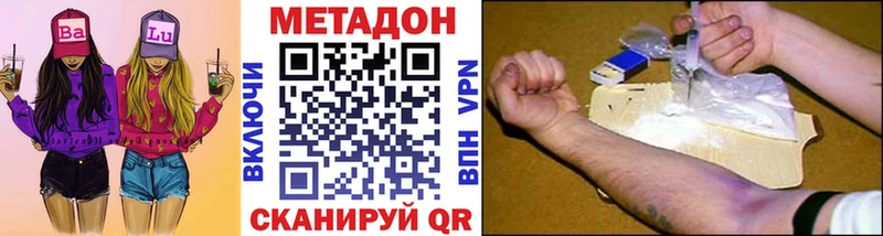 МЕГА рабочий сайт  Волхов  МЕТАДОН белоснежный 